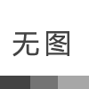 推广网站要如何做好网站URL链接的优化